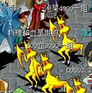 最先是收J，然后是低价TL，然后是料理和血