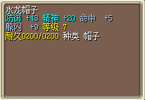 龙帽.png