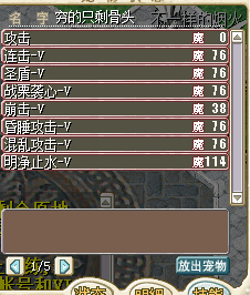 巨牙3.png