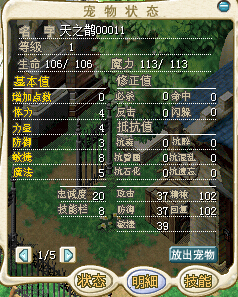 五围