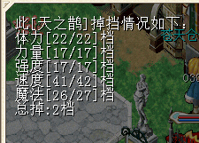 NPC算档