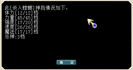 120级红螳螂.png