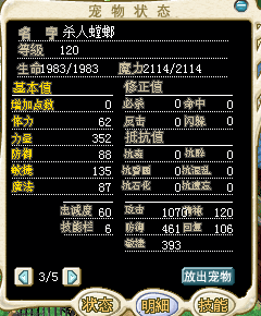 120级红螳螂A.png