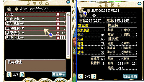混加的好象是52血37攻  有爱的20J带走 树海都帮你学好了