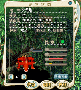 62火龙3.png