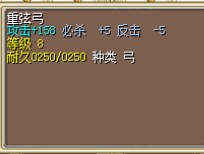 8级5绿重弦弓
