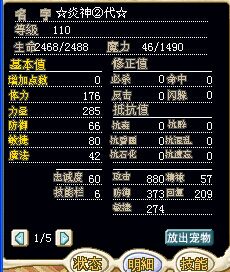 炎神2.jpg