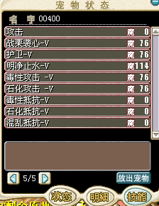 满级加血改造2.png