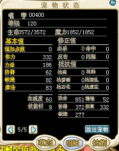 满级加血改造1.png