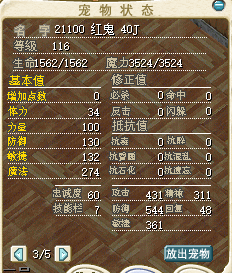 21100 红鬼 40J