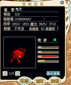 鬼灵1.png