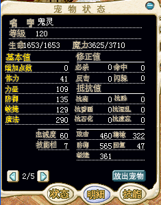 鬼灵2.png