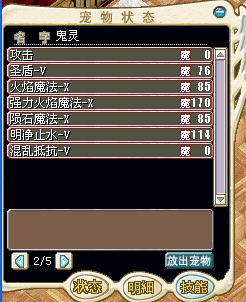鬼灵3.png