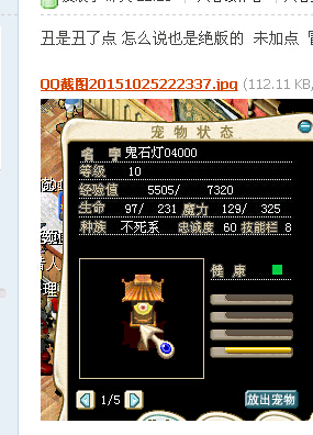 QQ截图20151026084104.jpg