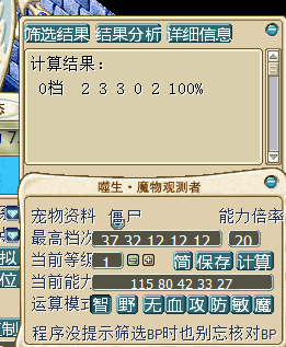 满档.png