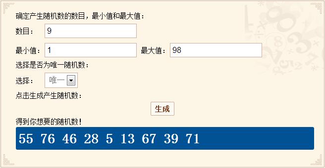 在线随机数.jpg