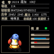 企鹅 混加 100J