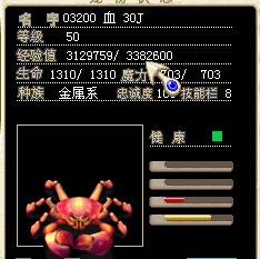 螃蟹 30J   已结