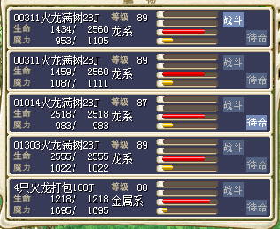 4火龙更新.png