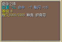 豪华之珠.png