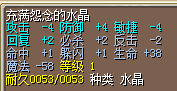 水晶.png