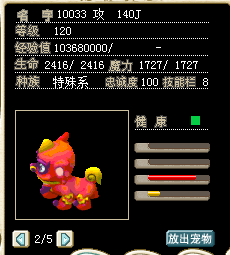 貔貅.png