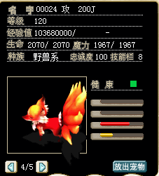 狐狸.png