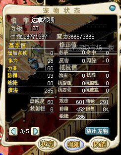 镰刀魔2.png