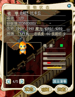 皮卡丘1.png