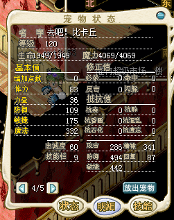 皮卡丘2.png