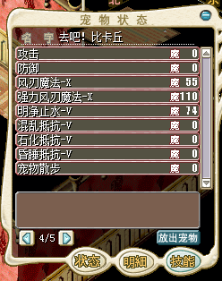 皮卡丘3.png