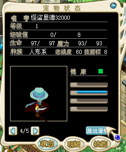 怪盗里德32000 