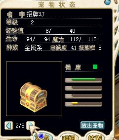 招牌箱子 3J