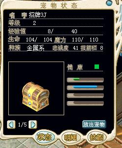 招牌箱子 3J