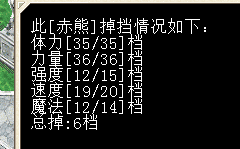 6D赤熊.png