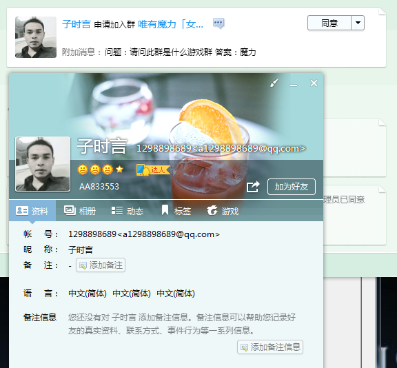 QQ图片20151227183021.png