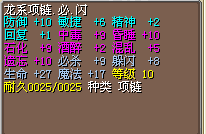 龙系100J