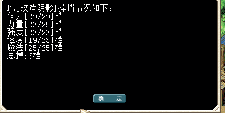 1级影子.png