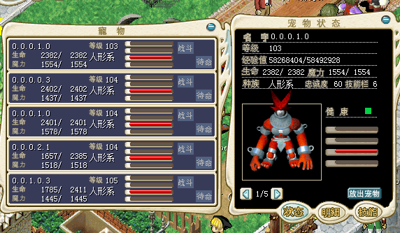 红巨人.png