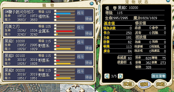 大笨熊3.png