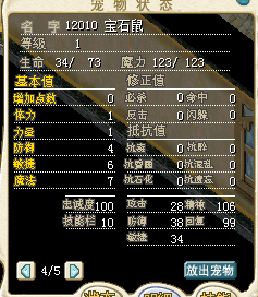 宝石鼠12010 6W