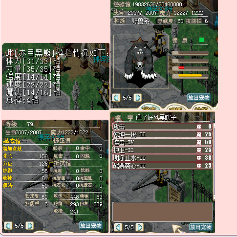 加血不错 