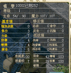 10002的3D口袋龙20J   NPC测