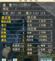00111的3D穴龙 15J   NPC测