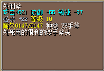 双百满强化QE处刑斧