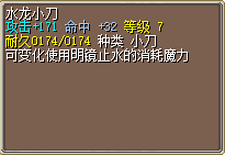 Q水龙小刀