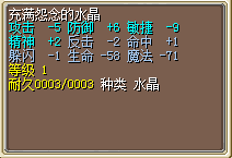 地水