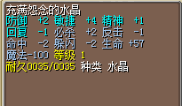 地水  20J