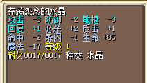 火风  30J