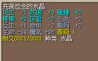 地水  40J